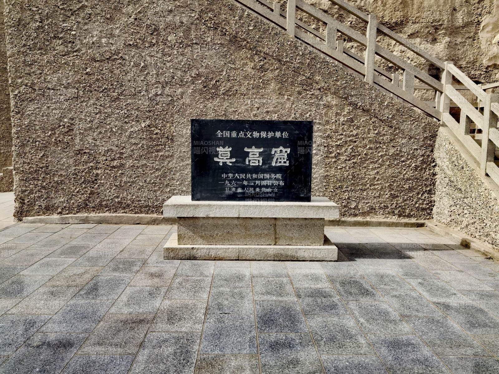 莫高窟石窟遗址图片