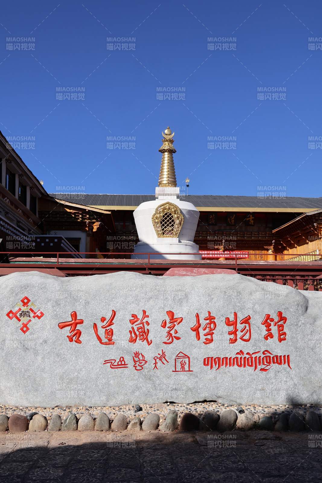 古道藏家博物馆图片