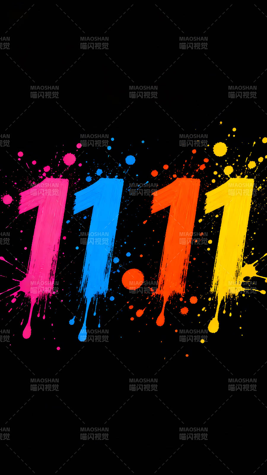 数字1111彩色涂鸦图片