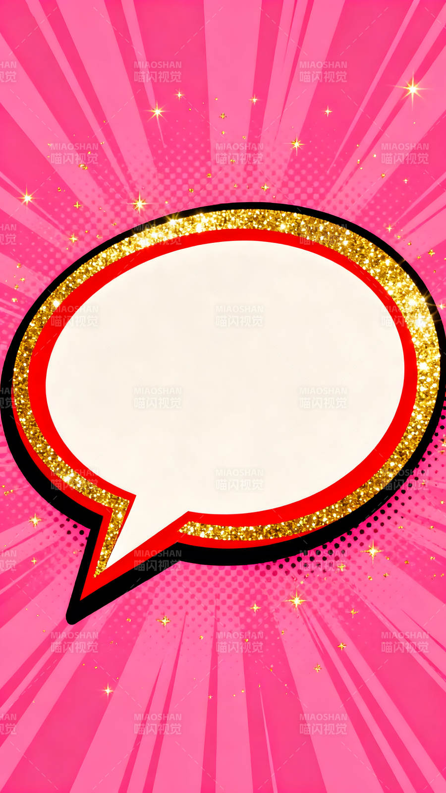粉色漫画对话框金色闪光特效图片