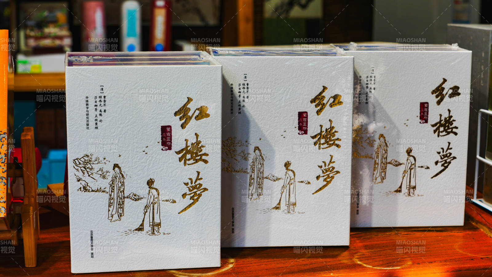 红楼梦书影展示图片