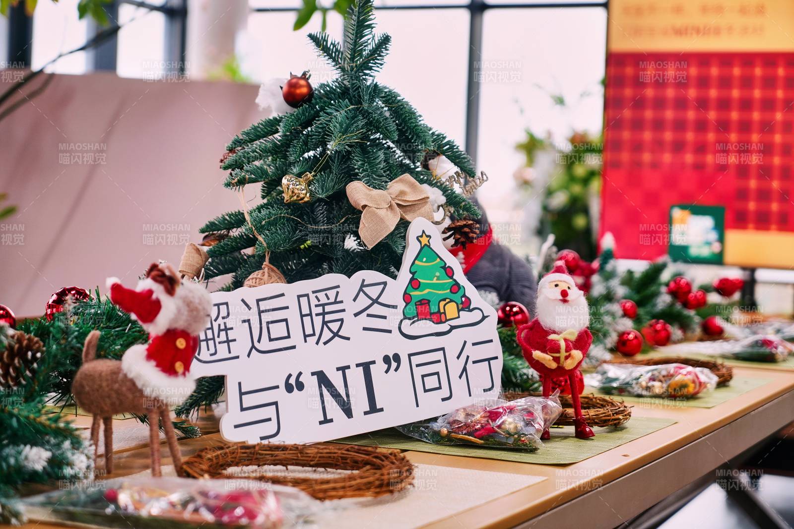 圣诞暖冬同行图片