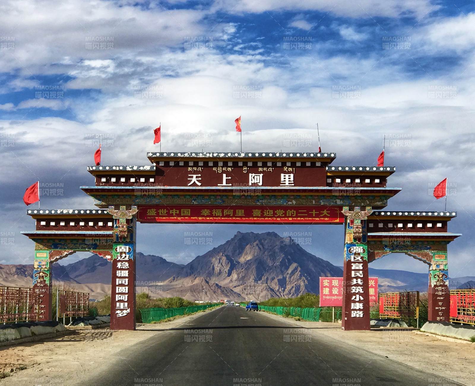 西藏阿里 高原门户图片