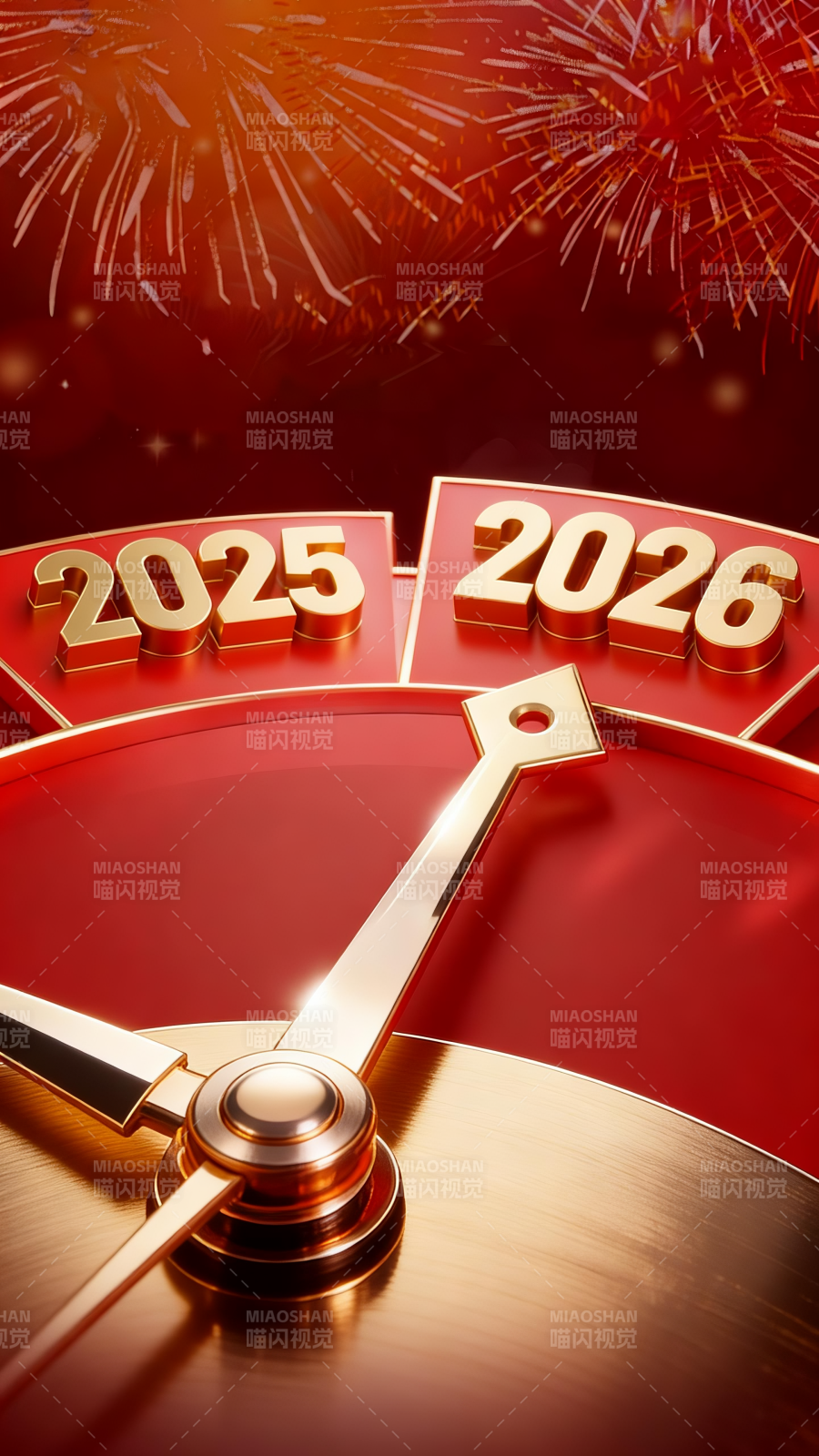 新年倒计时2026跨年时针图片