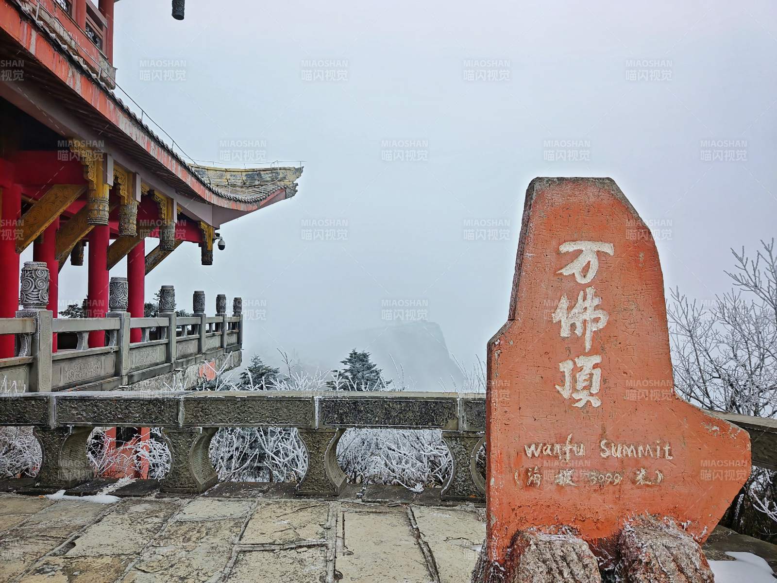 万佛顶石碑图片