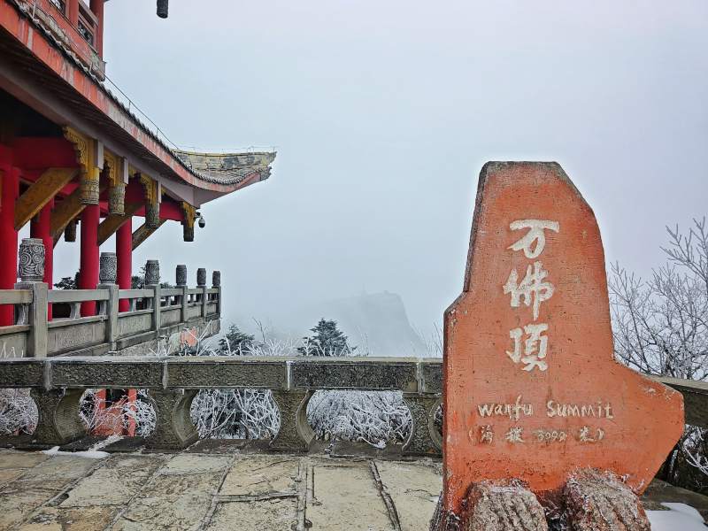 万佛顶石碑图片