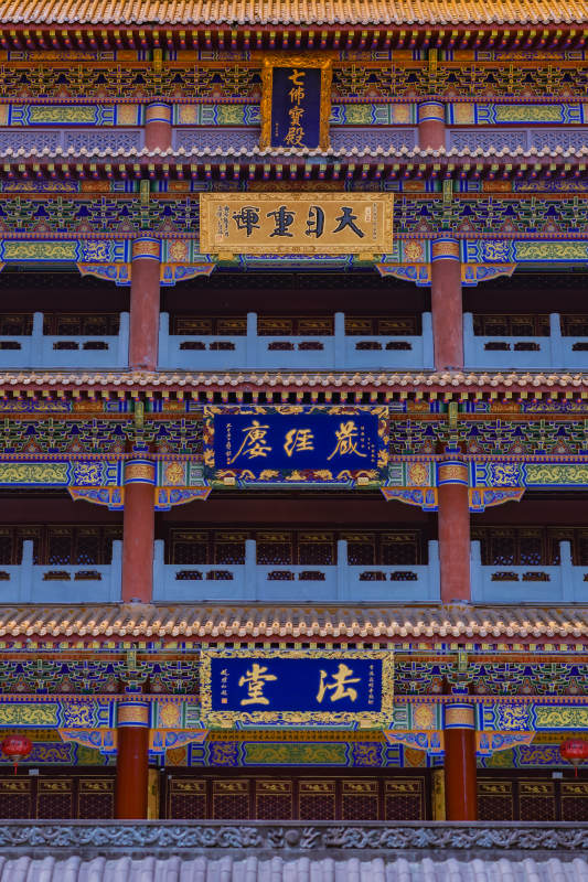 临安天目山禅源寺古建筑牌匾特写图片