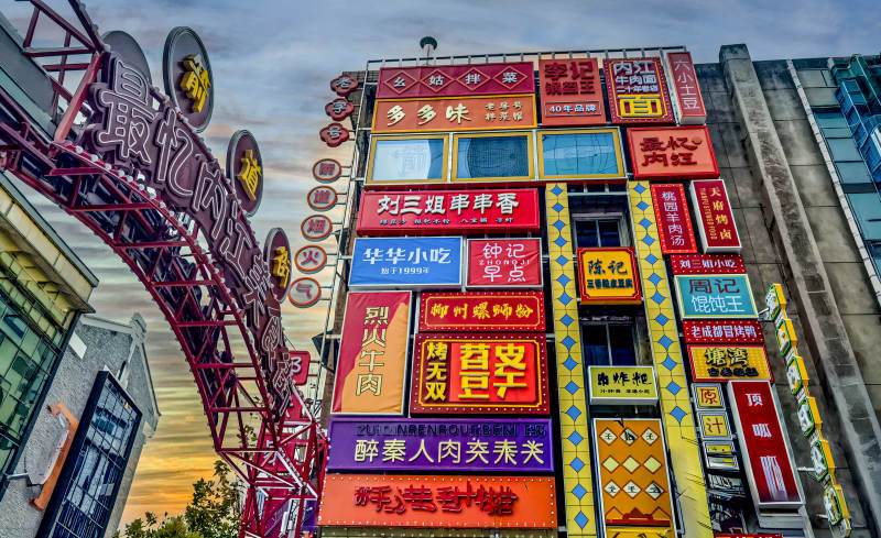 甜城箭道街新貌图片