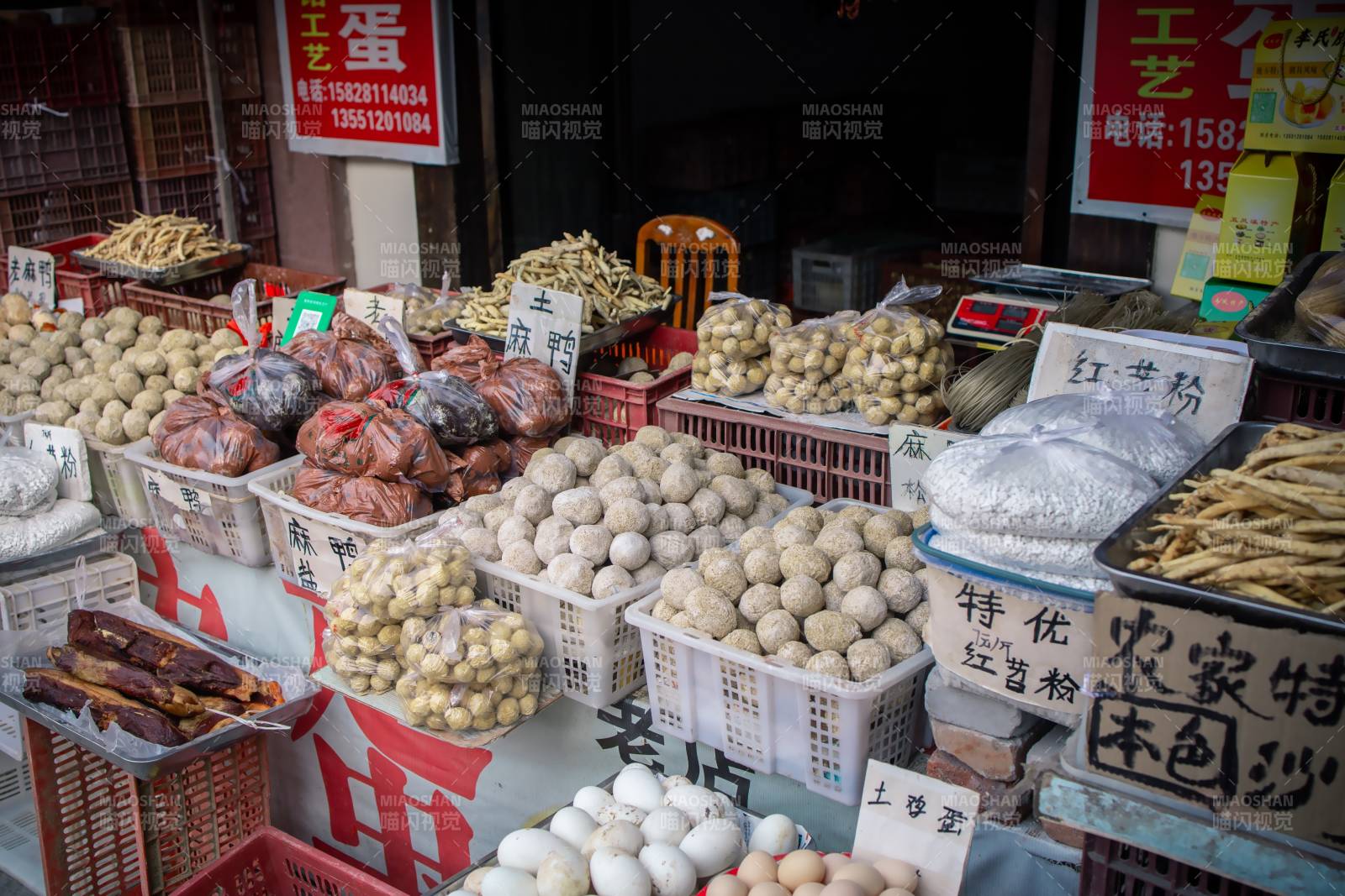 五凤溪古镇的土特产皮蛋图片