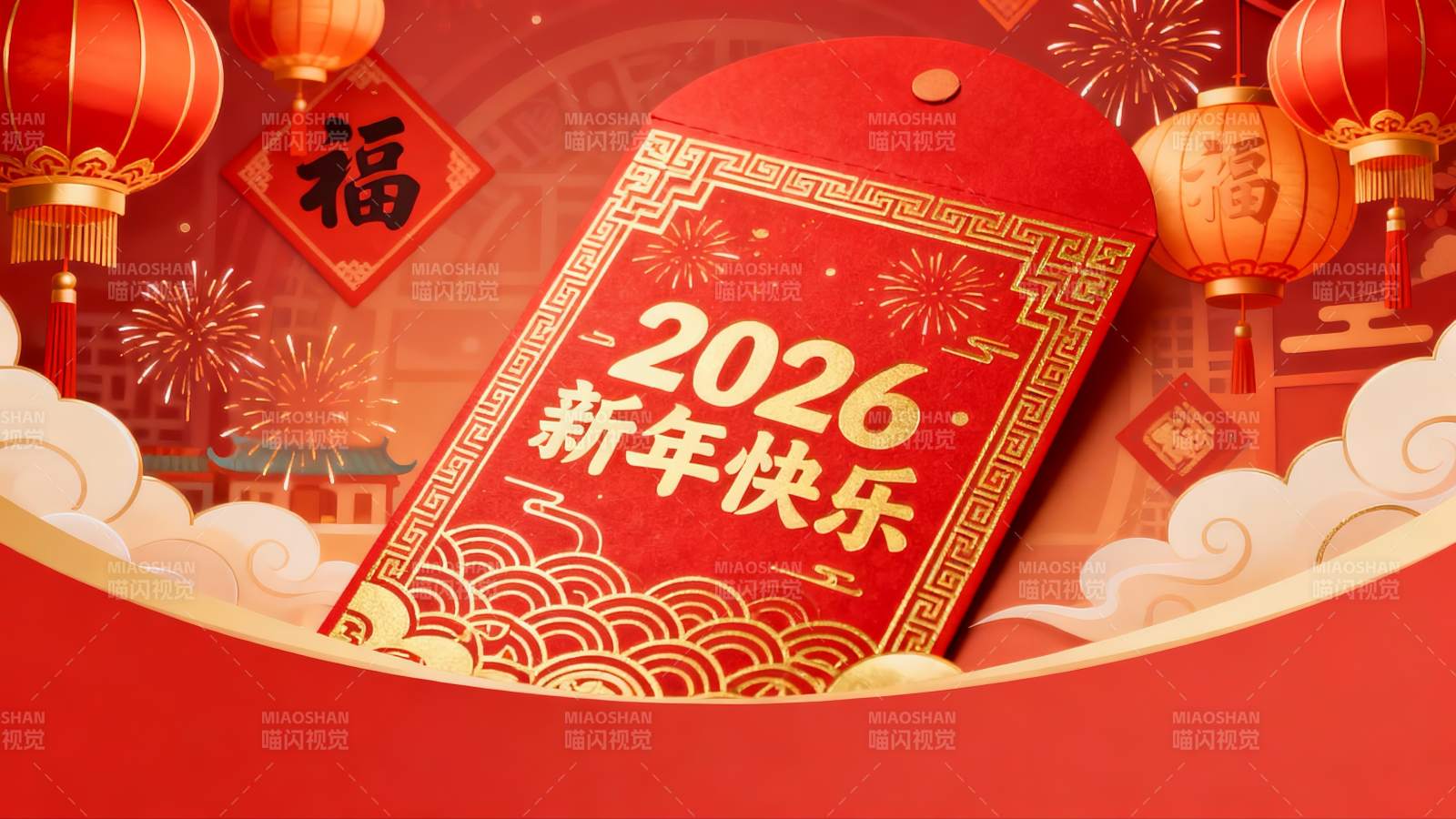 2026新年红包灯笼烟花图片