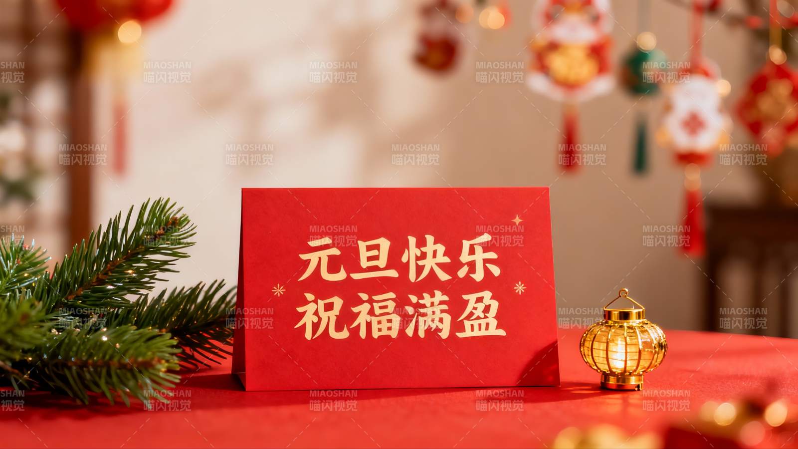 元旦节日装饰卡片与灯笼图片