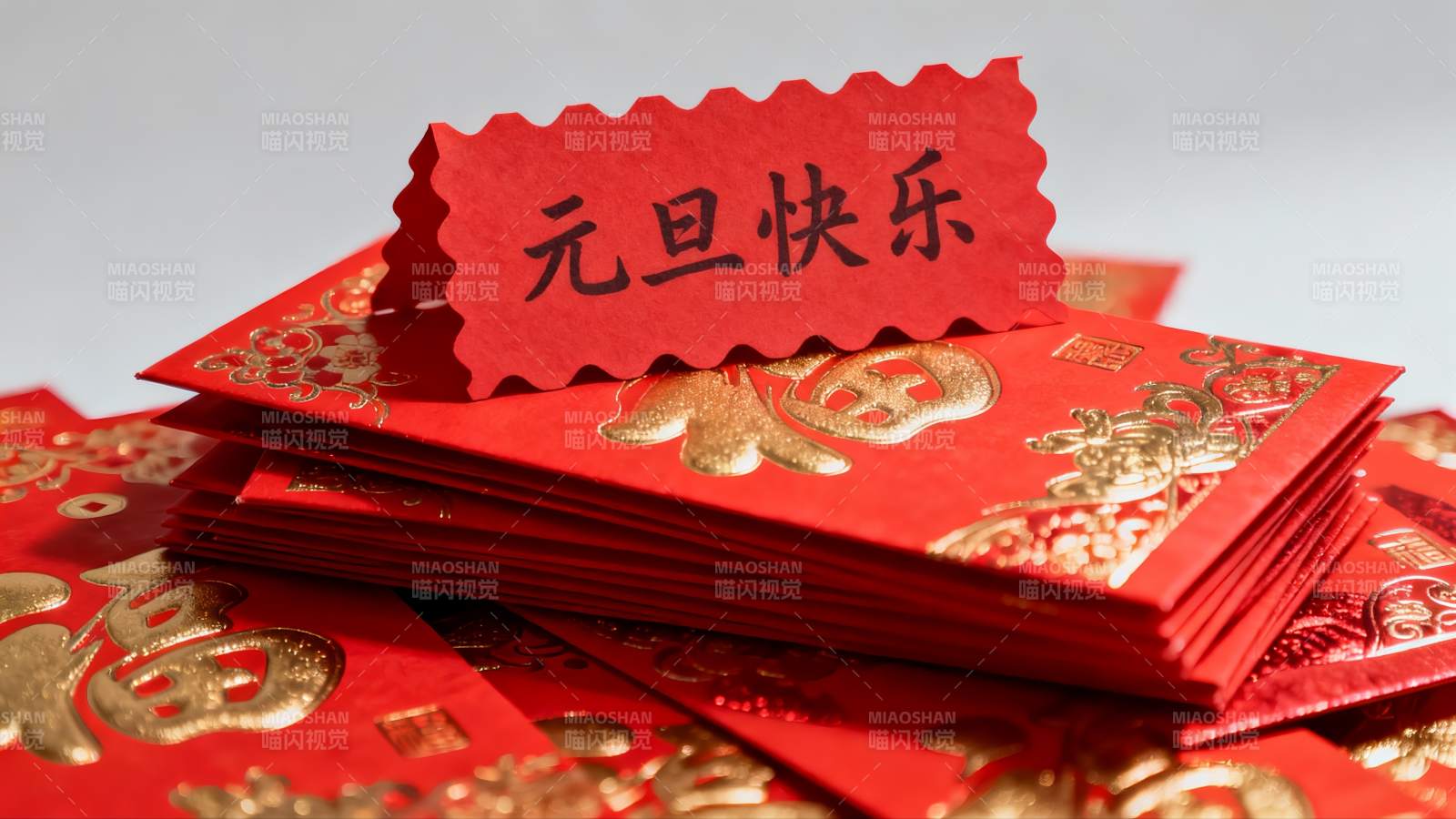 新年红包堆叠庆祝元旦图片