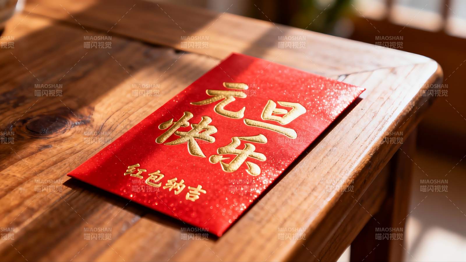 新年红包置于木质桌面图片