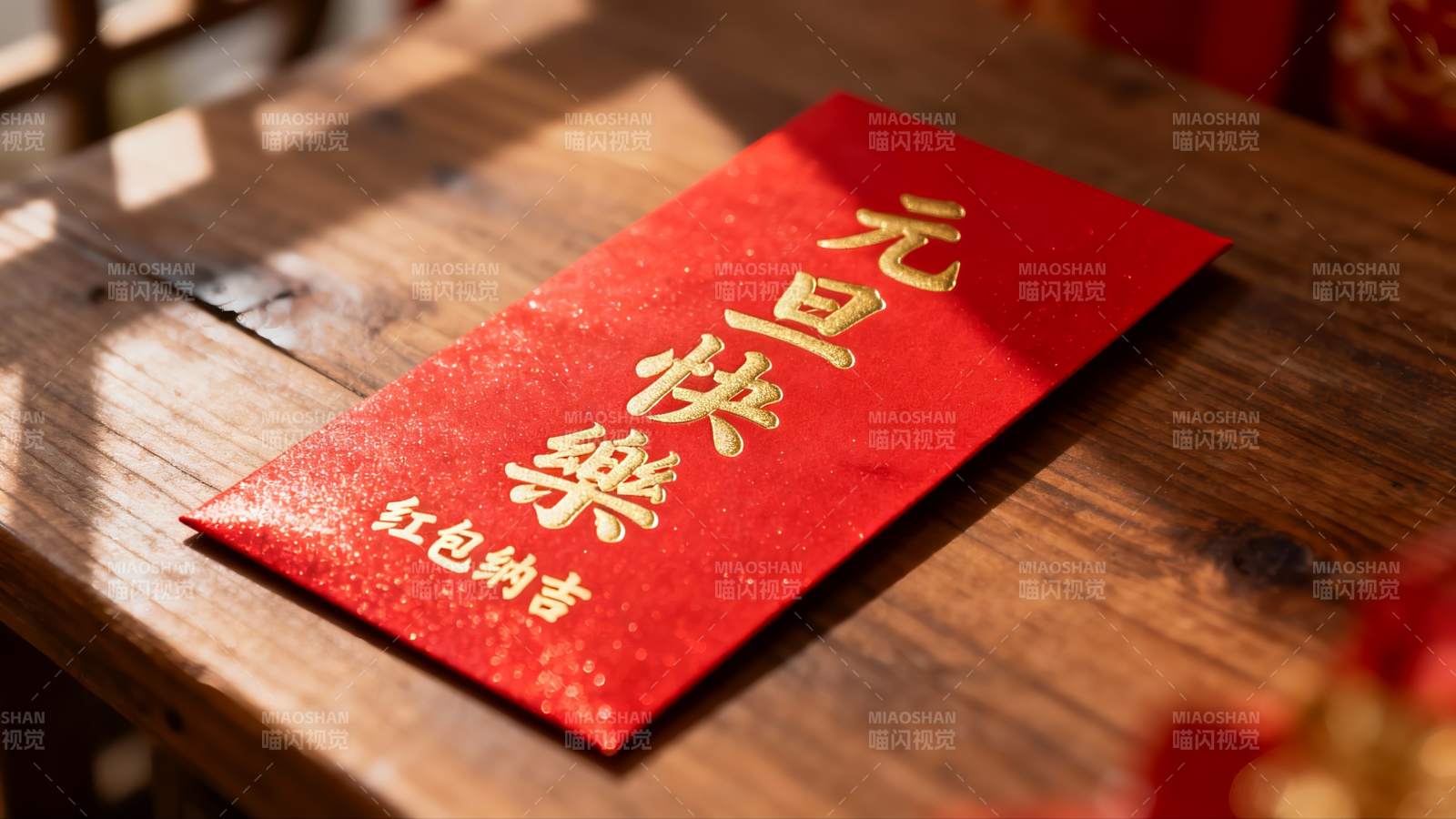 新年红包置于木质桌面图片
