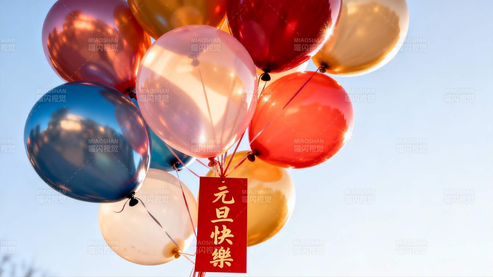 彩色气球蓝天背景元旦祝福图片