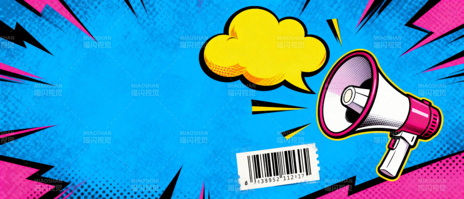 大声宣传 扫码行动图片