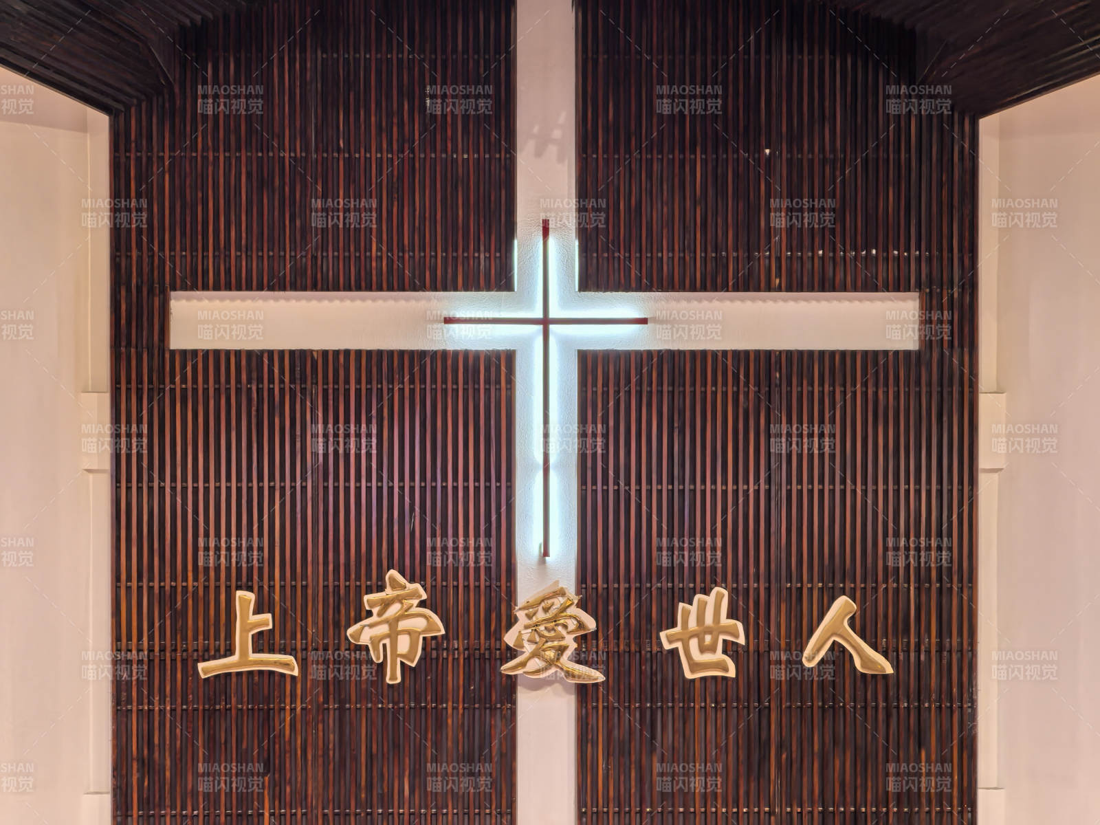 上帝爱世人图片