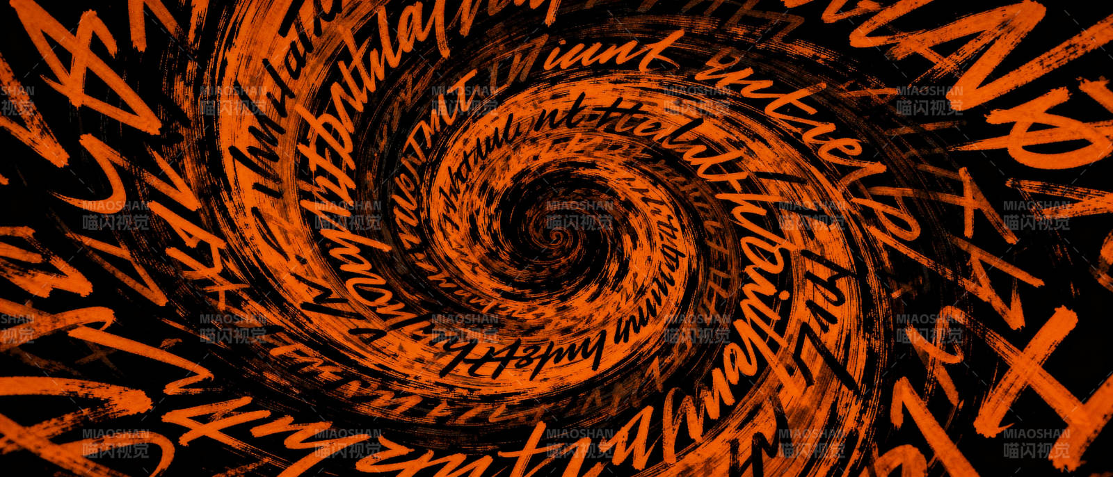 螺旋文字迷宫图片