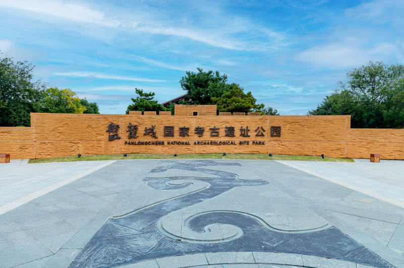 盘龙城考古遗址公园-图片
