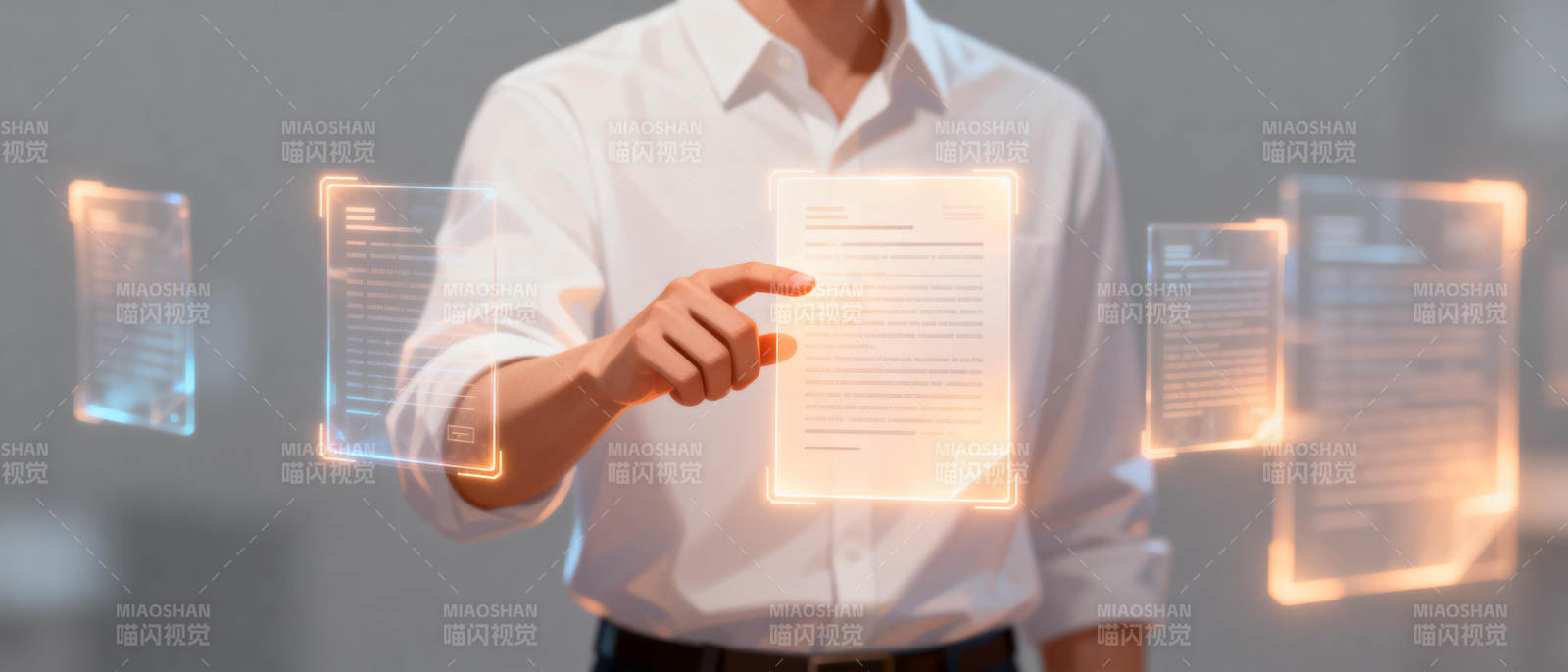 未来科技文档交互图片