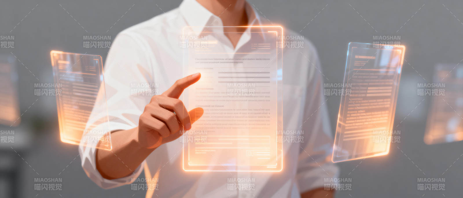 未来科技文档展示图片