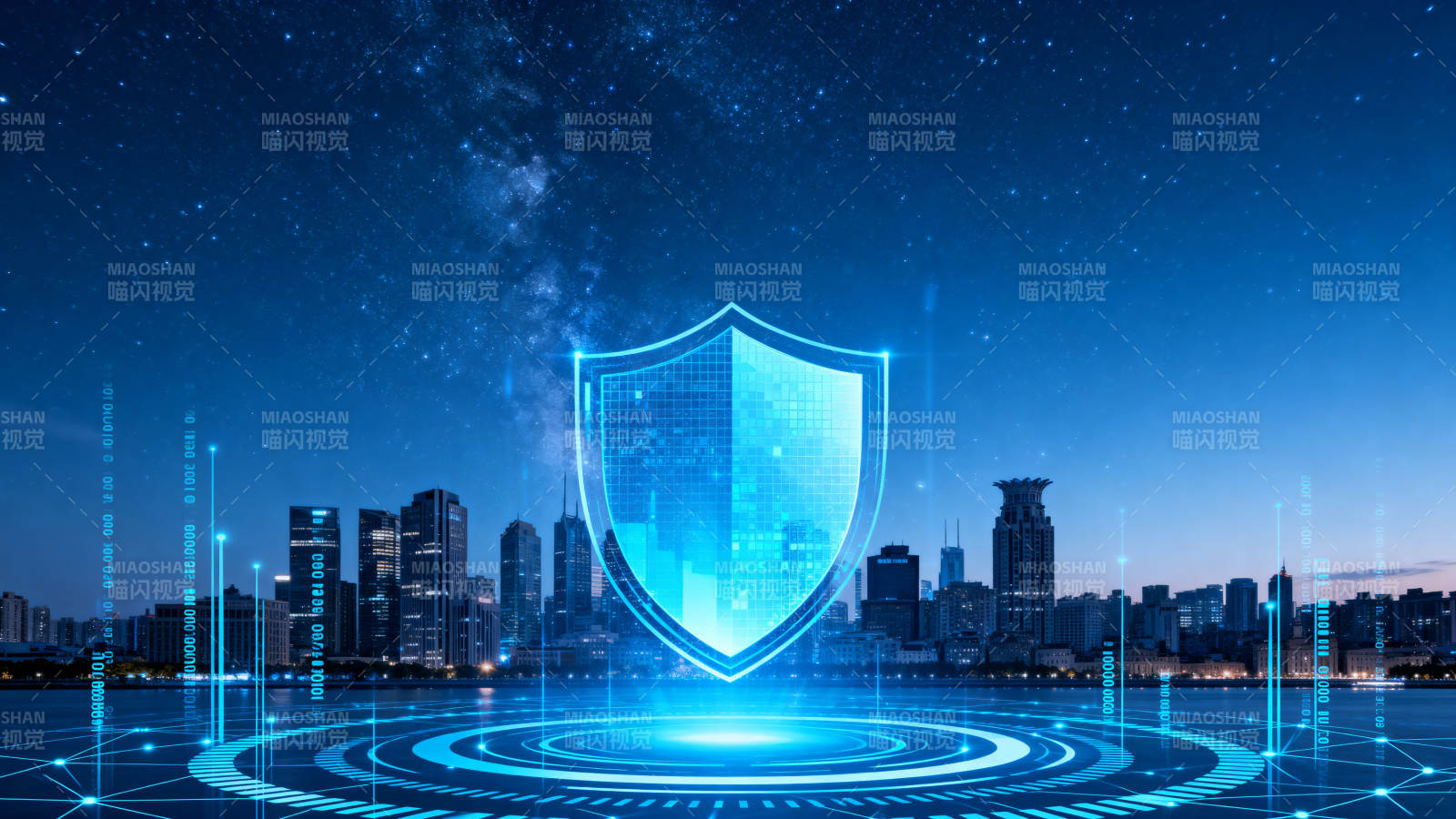 城市网络安全防护图片