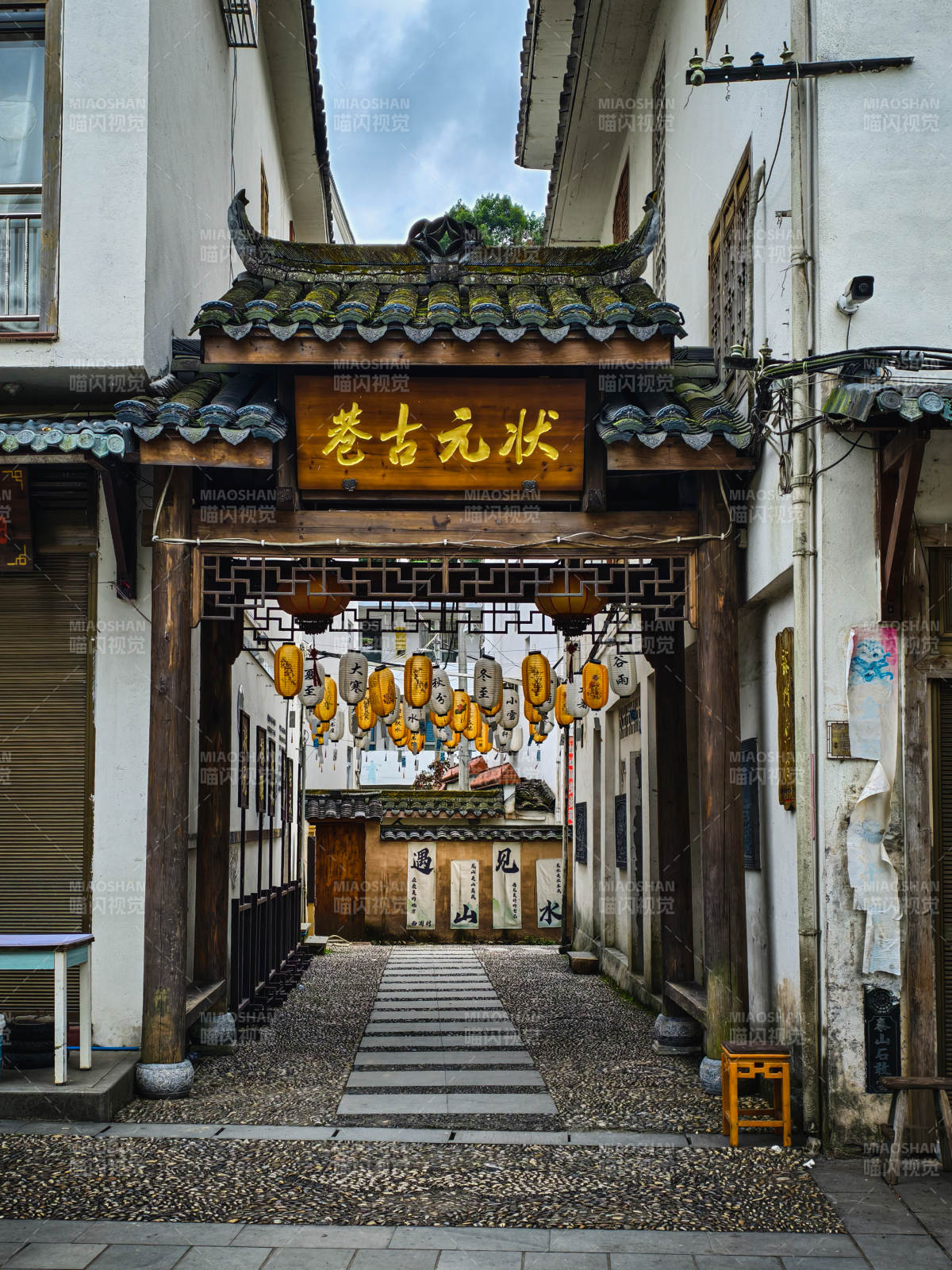 状元古巷入口图片