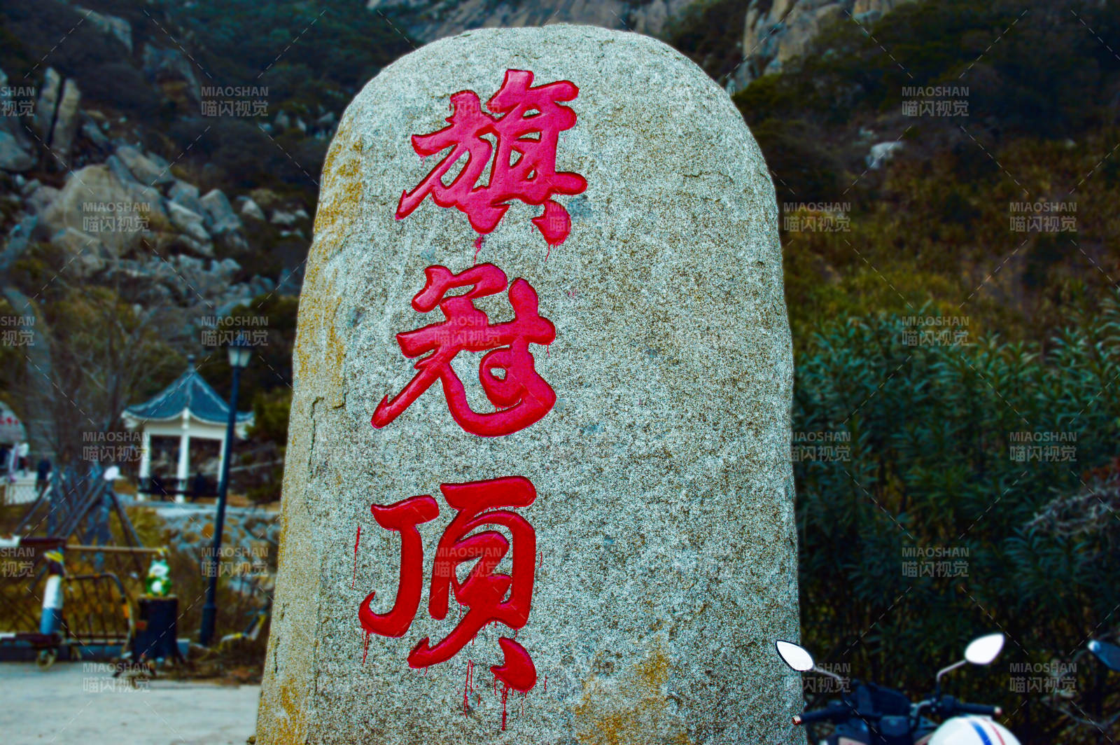 奇达村旗冠顶石碑图片