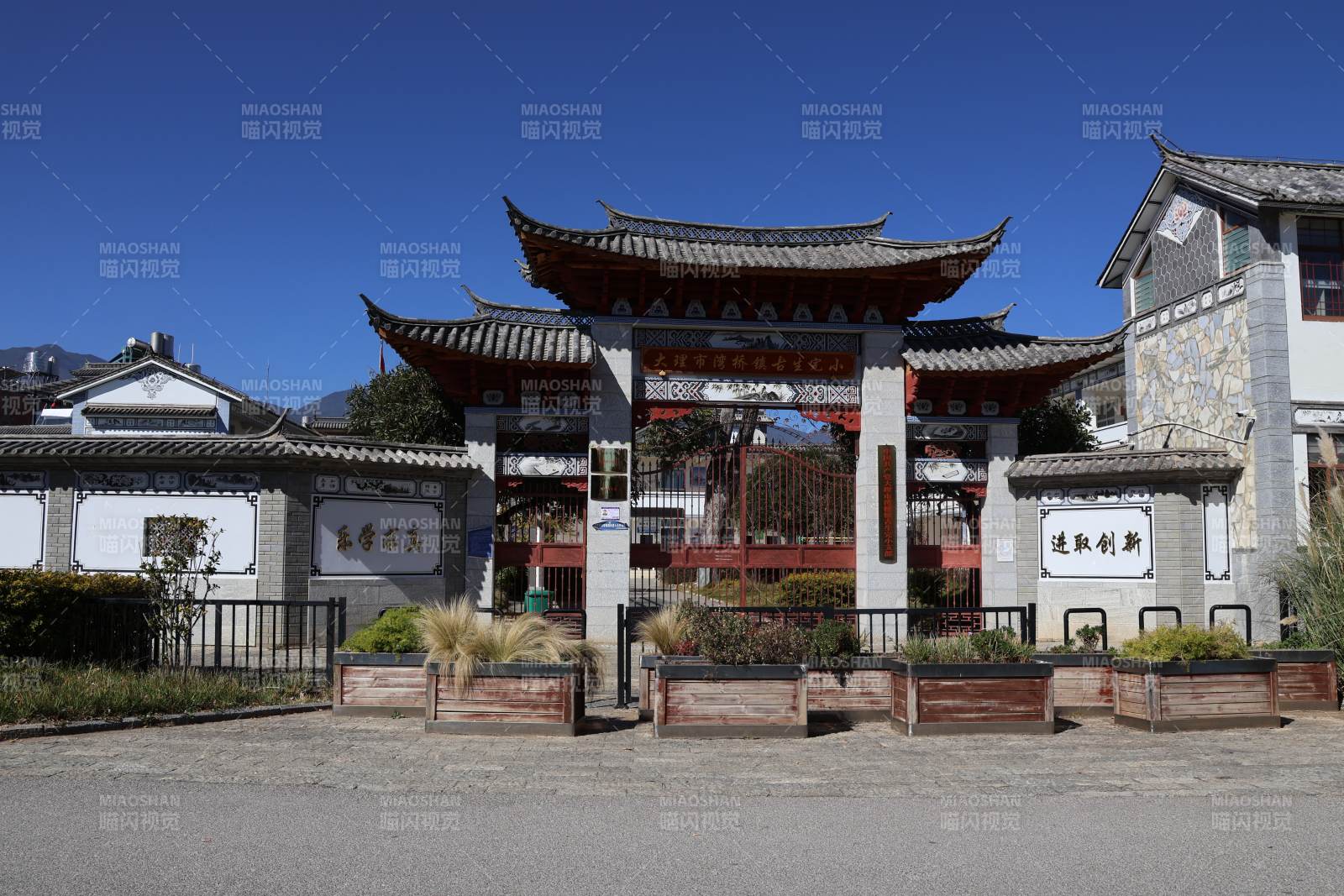 大理市湾桥镇古生完小图片