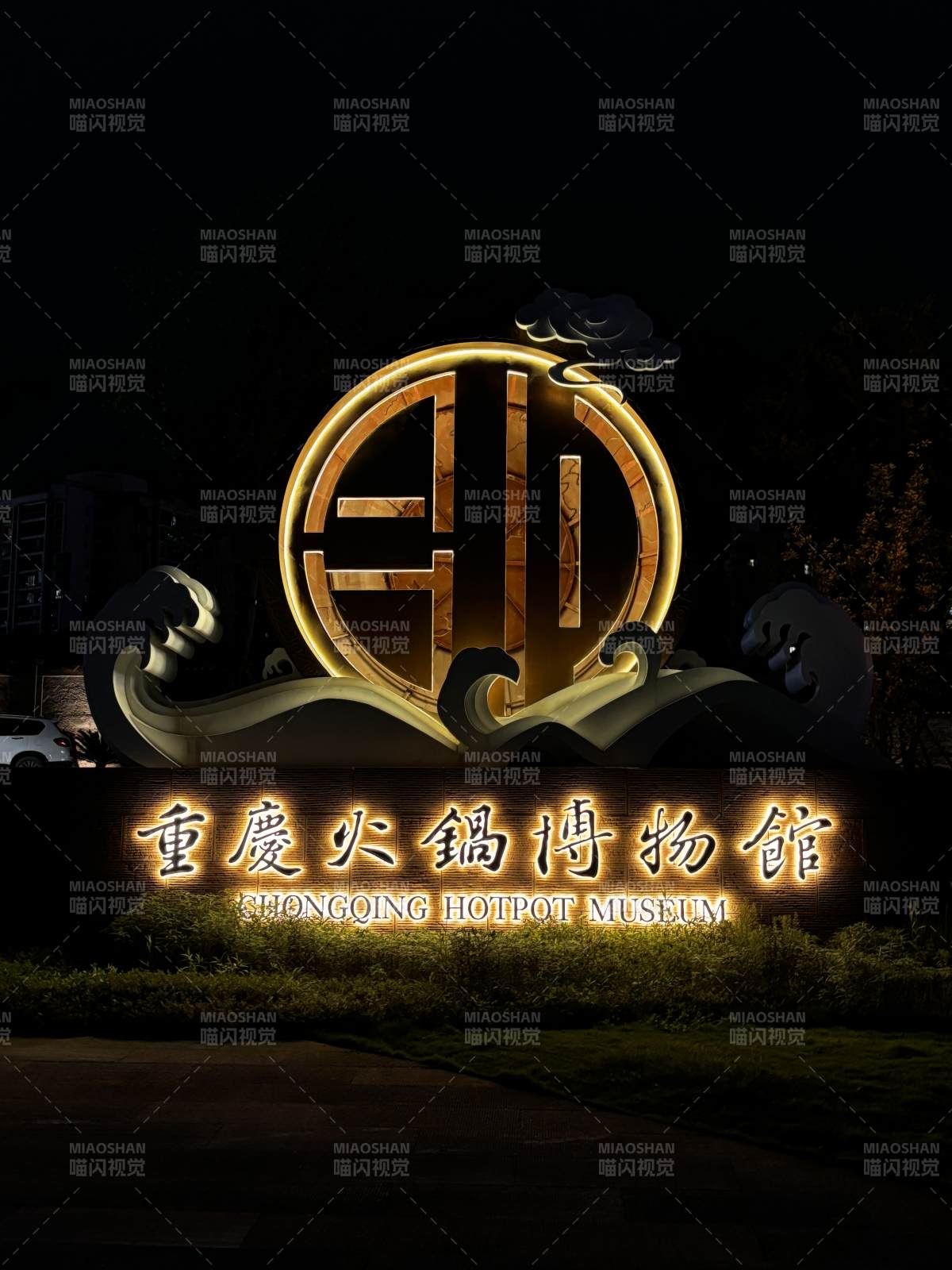 合川 重庆火锅博物馆图片