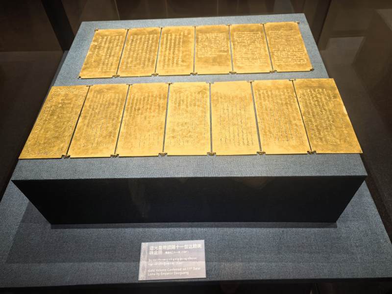 道光皇帝赐十一世金册图片