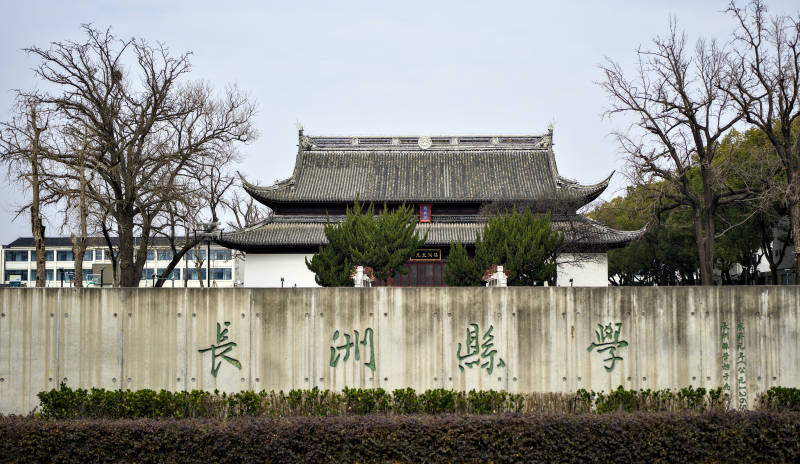 苏州长洲县学古建筑图片