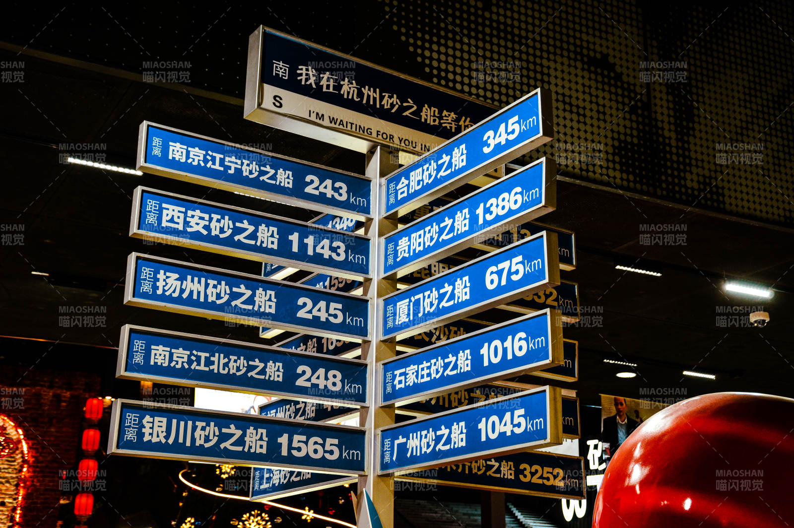 杭州砂之船图片