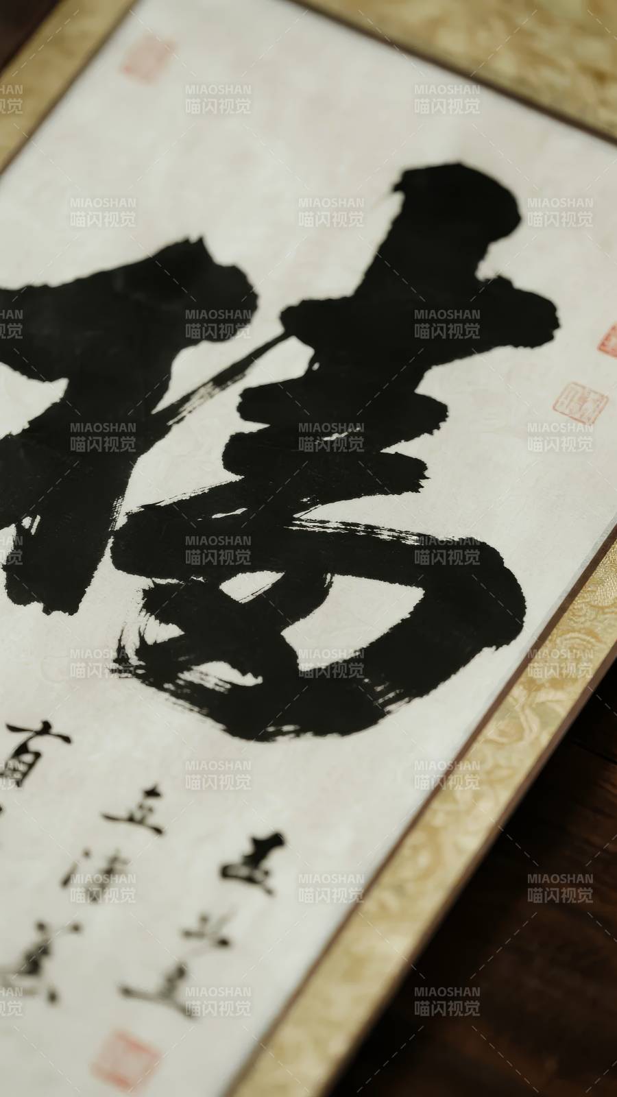 书法艺术之美图片