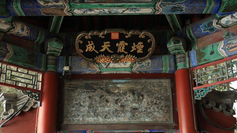 烟霞天成-颐和园图片