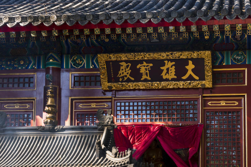 八大处大雄宝殿前香炉图片