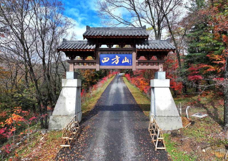 四方山秋景入口图片