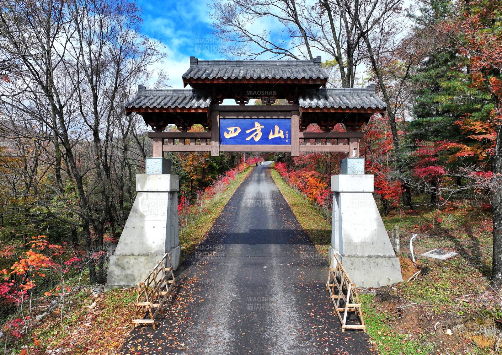 吉林省通化市四方山省级森林公园大门牌坊图片