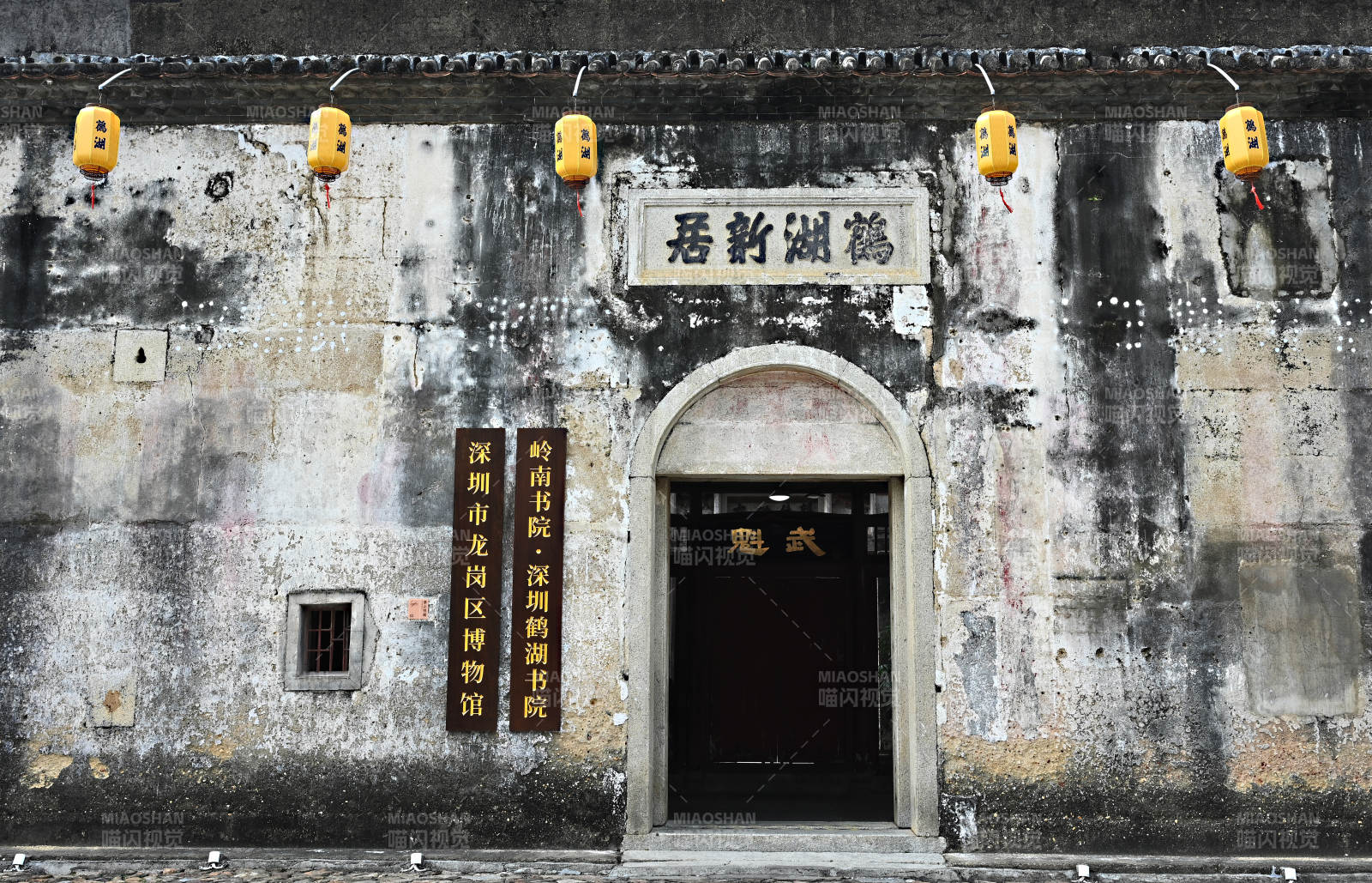 深圳客家民俗博物馆斑驳的鹤湖新居古建筑图片