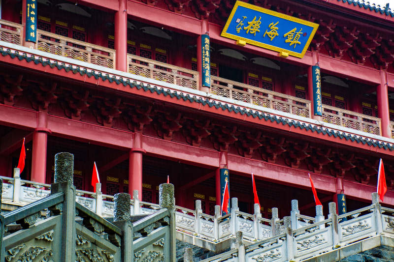 福州镇海楼图片