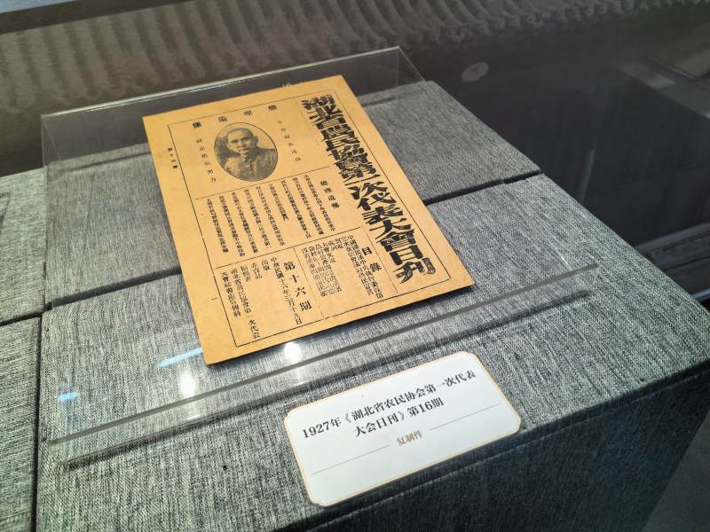 日刊  湖北农民协会代表大会图片