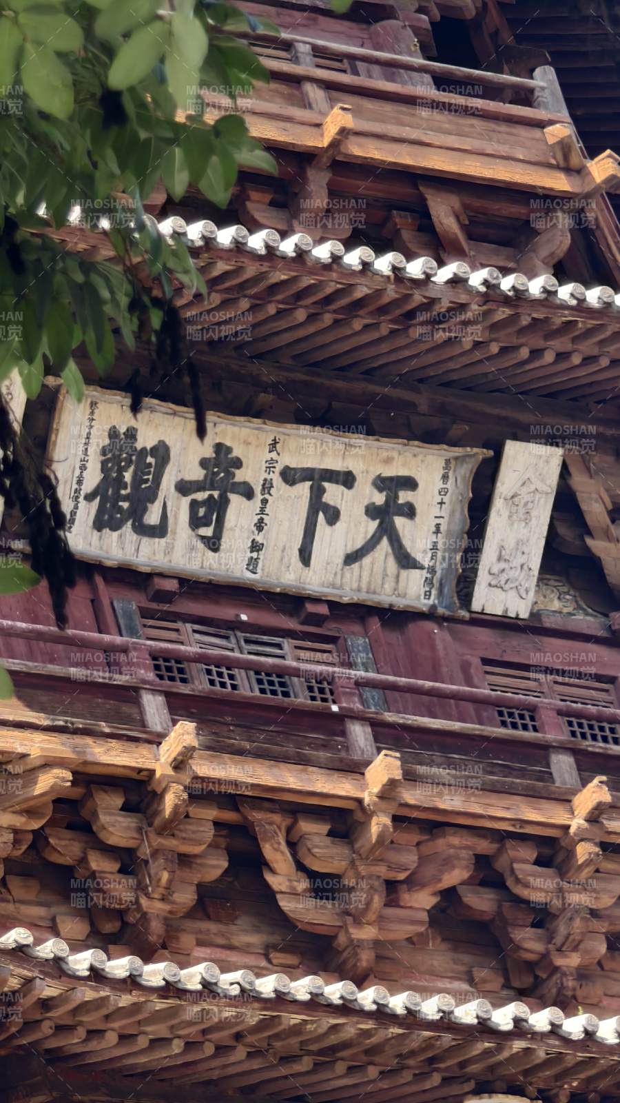 天下奇观应县木塔图片