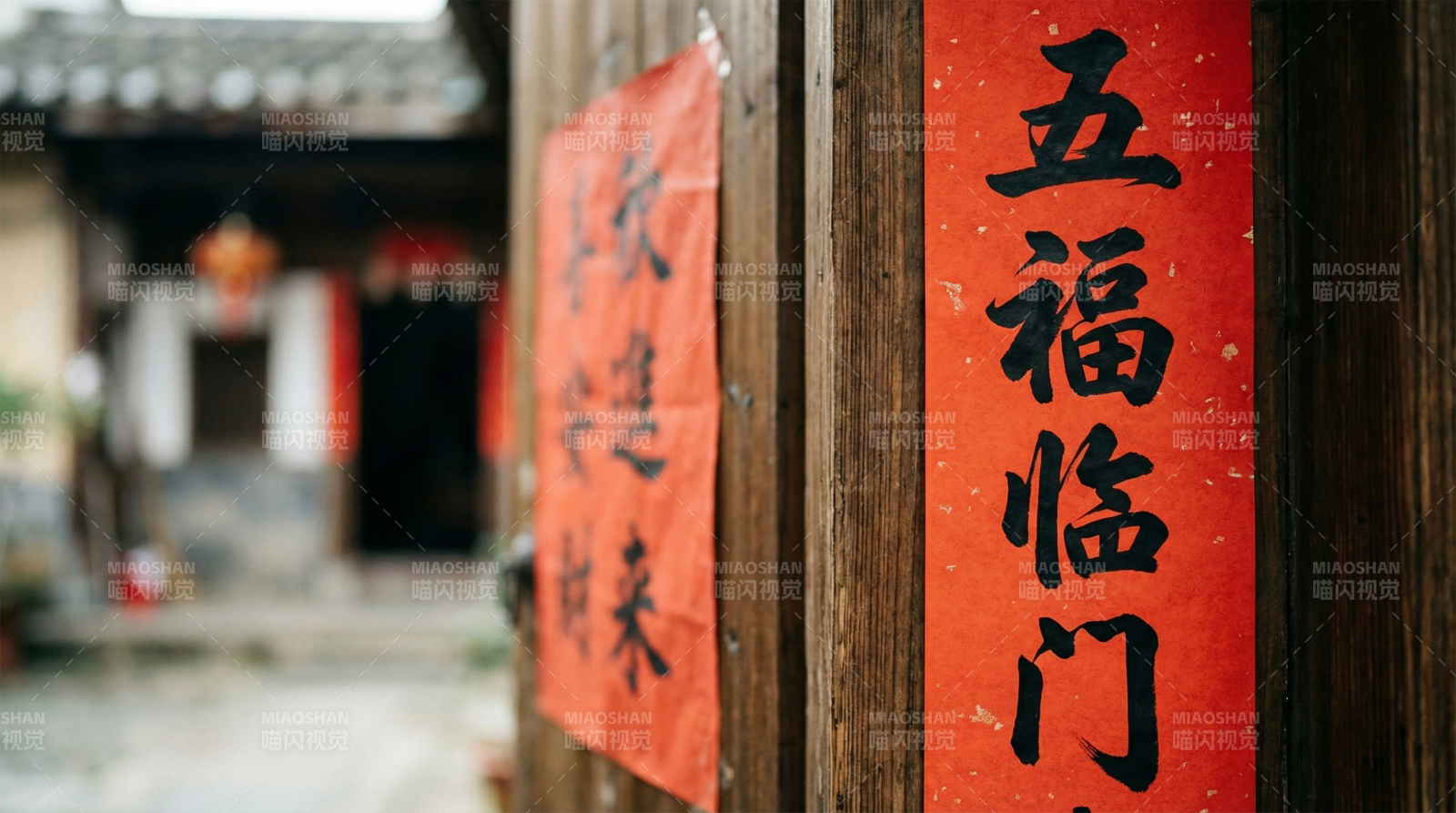 五福临门迎新春图片