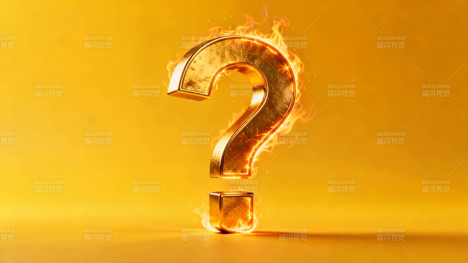 火焰中的金色问号图片