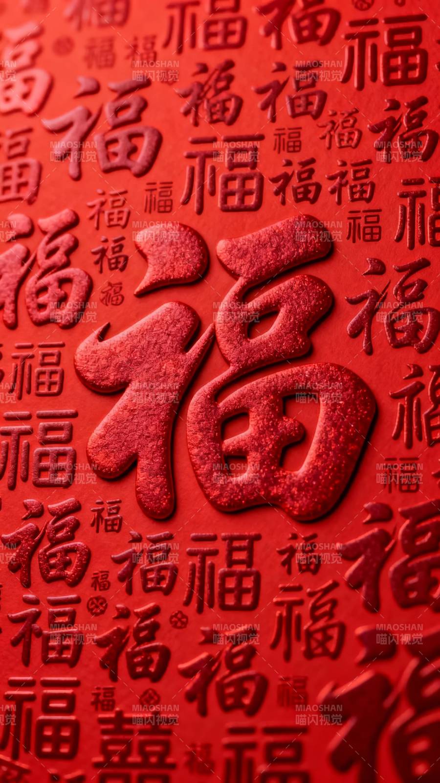 福字满屏 喜庆吉祥图片