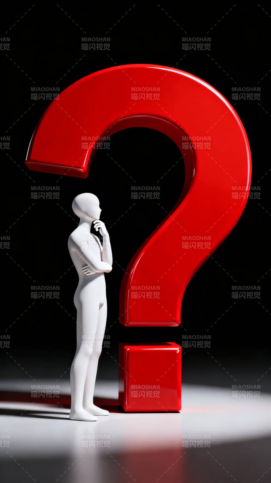 思考与疑问图片