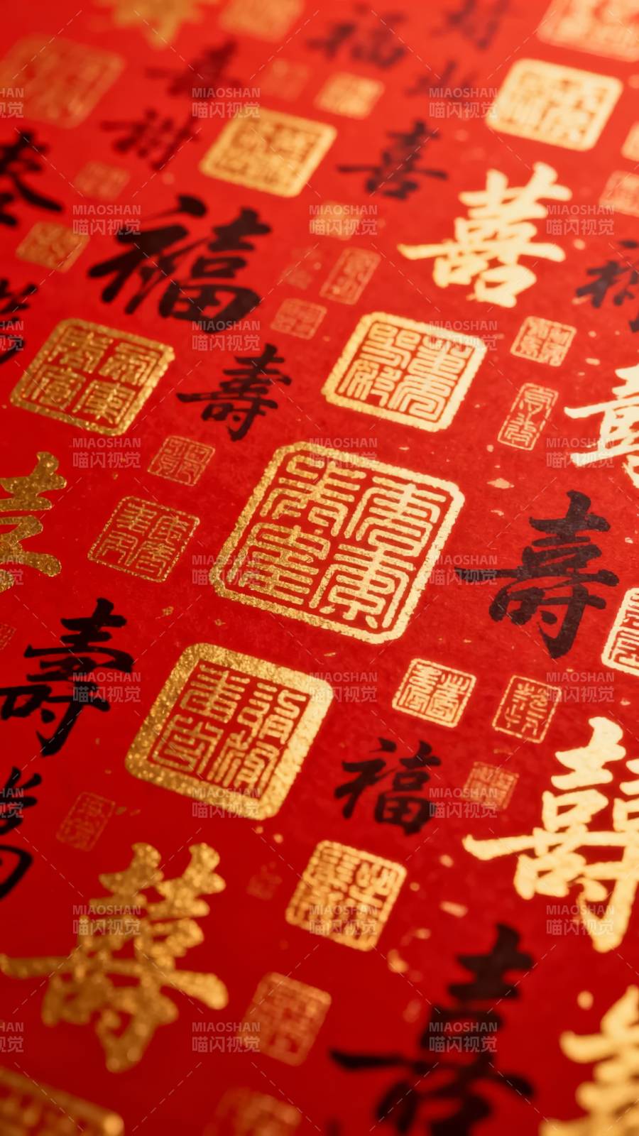 福寿双全 吉祥如意图片