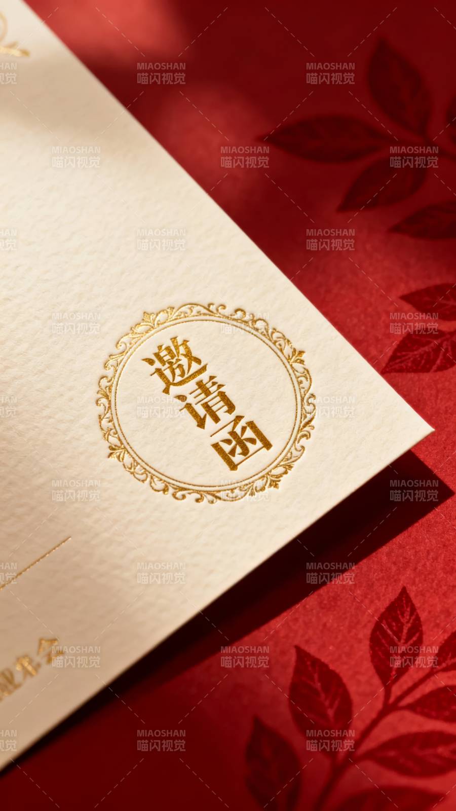 金色邀请函图片