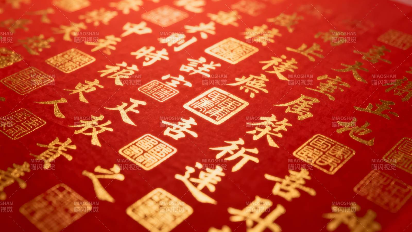 吉祥如意福满堂图片