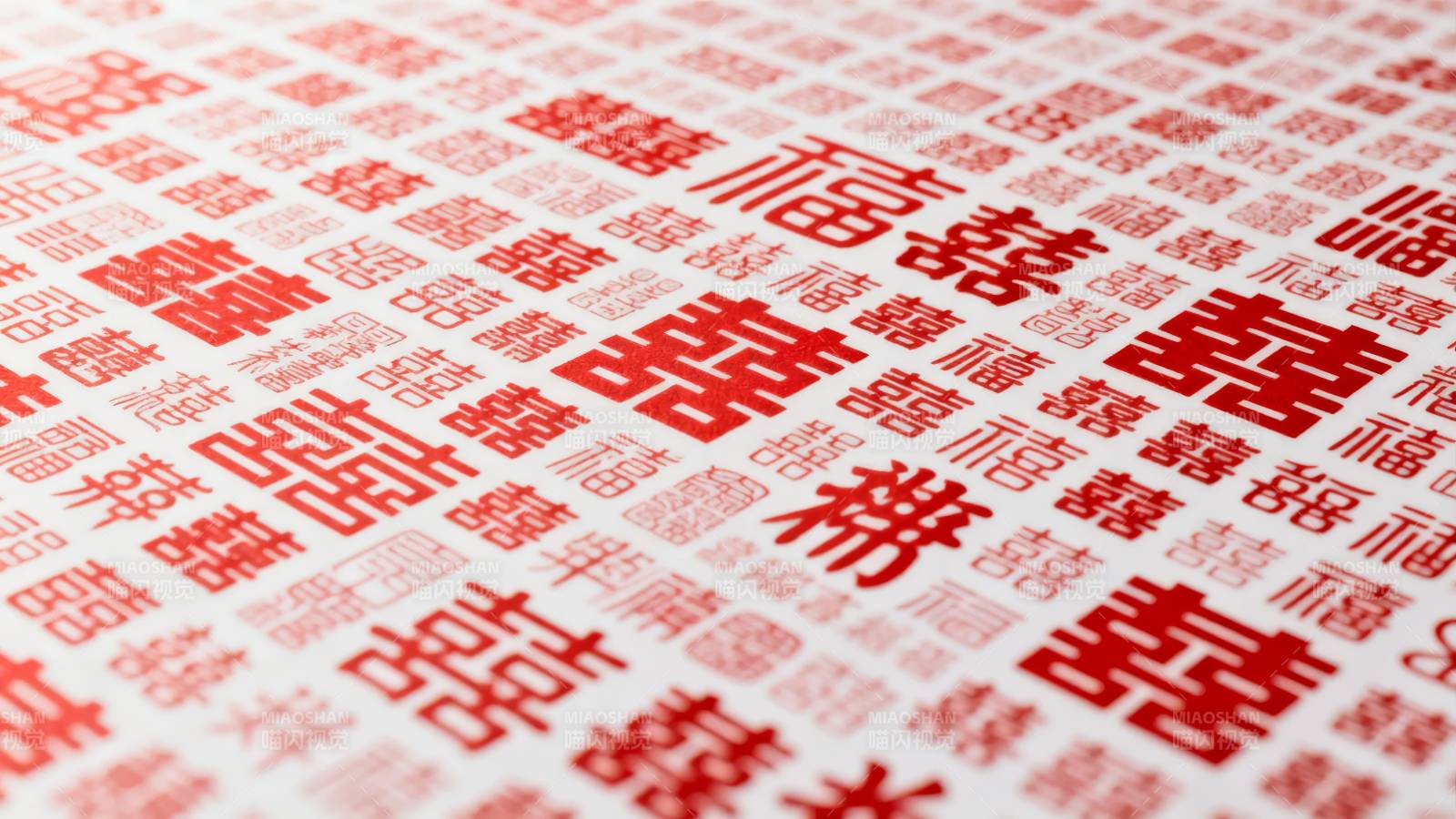 福字满屏红图片